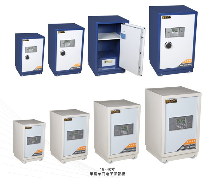 半鋼單門電子保險柜