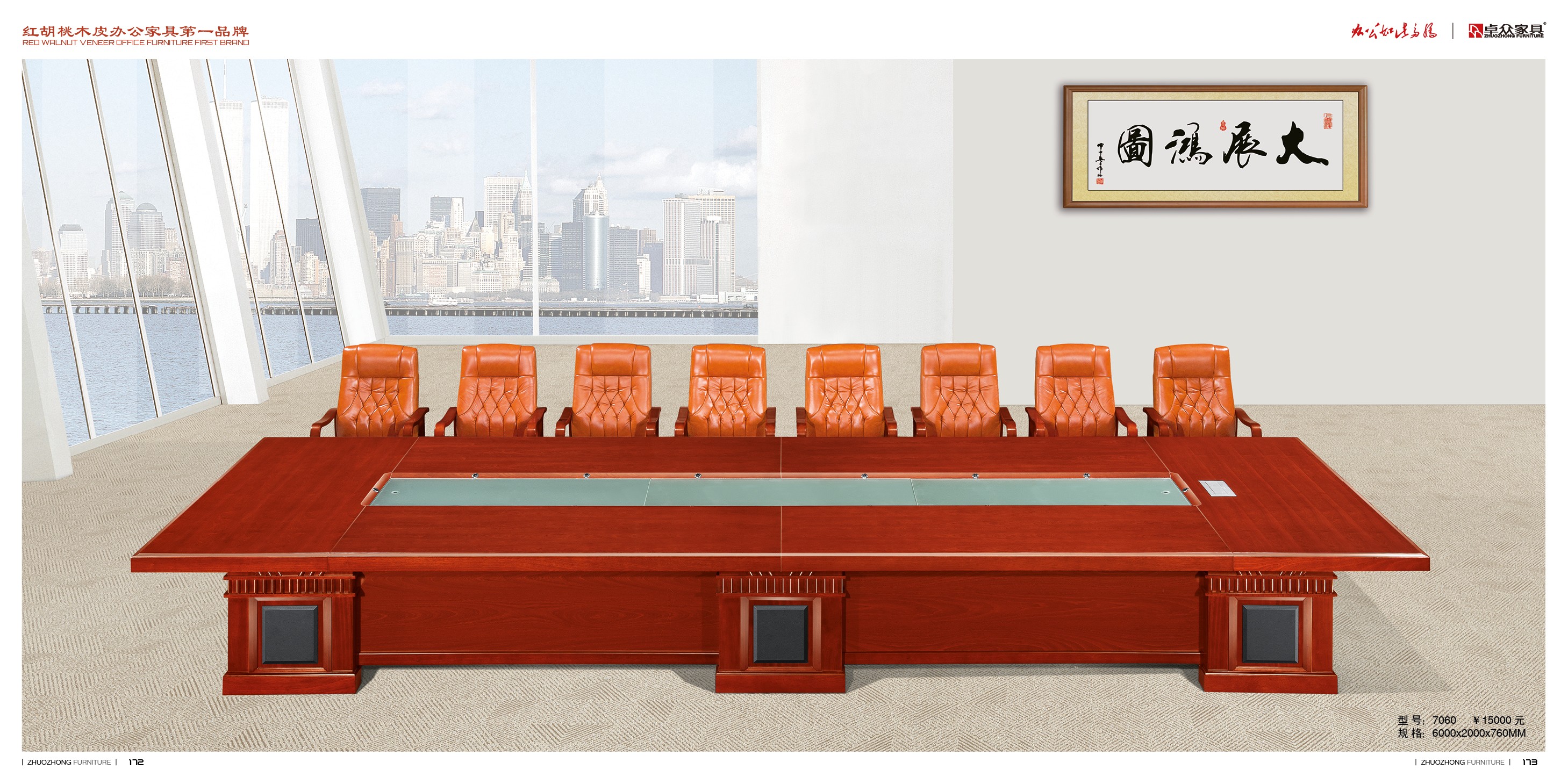 貼木皮會(huì)議桌